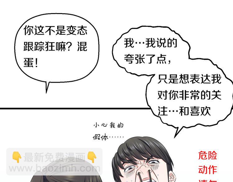 第54话 大师兄，你揍凯！(1/3)-第56话