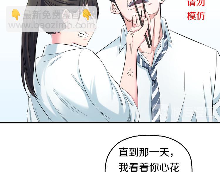 第54话 大师兄，你揍凯！(1/3)-第56话