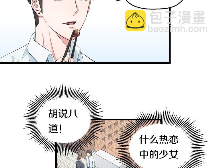 第54话 大师兄，你揍凯！(1/3)-第56话