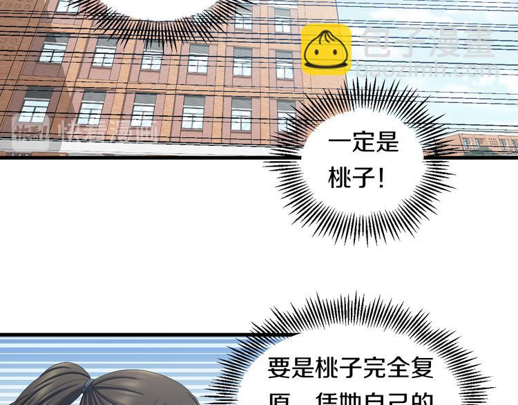 第54话 大师兄，你揍凯！(1/3)-第56话