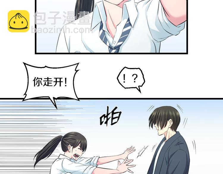 第54话 大师兄，你揍凯！(1/3)-第56话