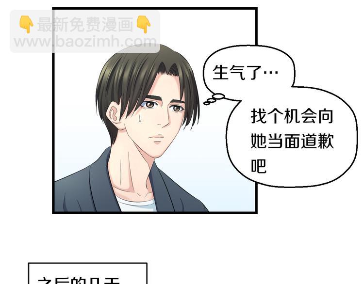 第54话 大师兄，你揍凯！(1/3)-第56话