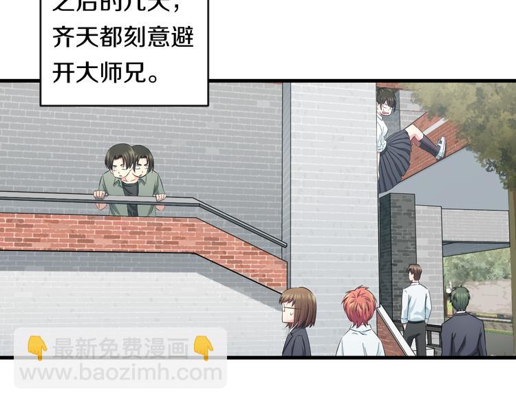 第54话 大师兄，你揍凯！(1/3)-第56话