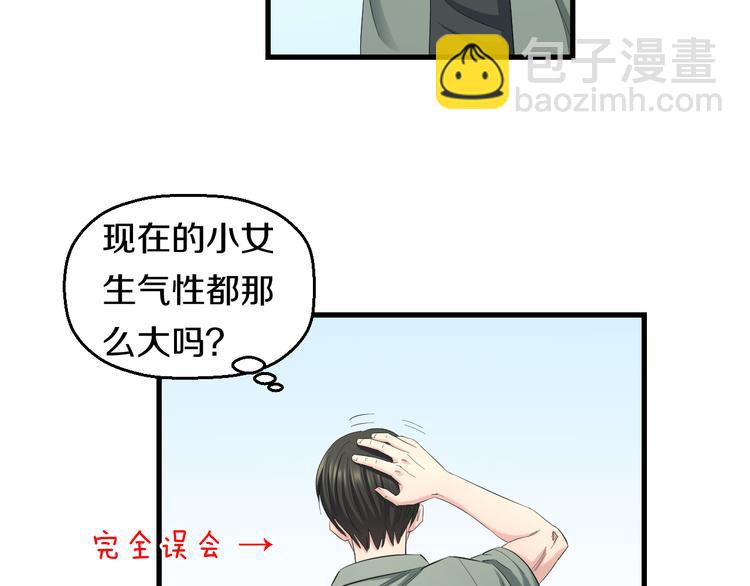 第54话 大师兄，你揍凯！(1/3)-第56话