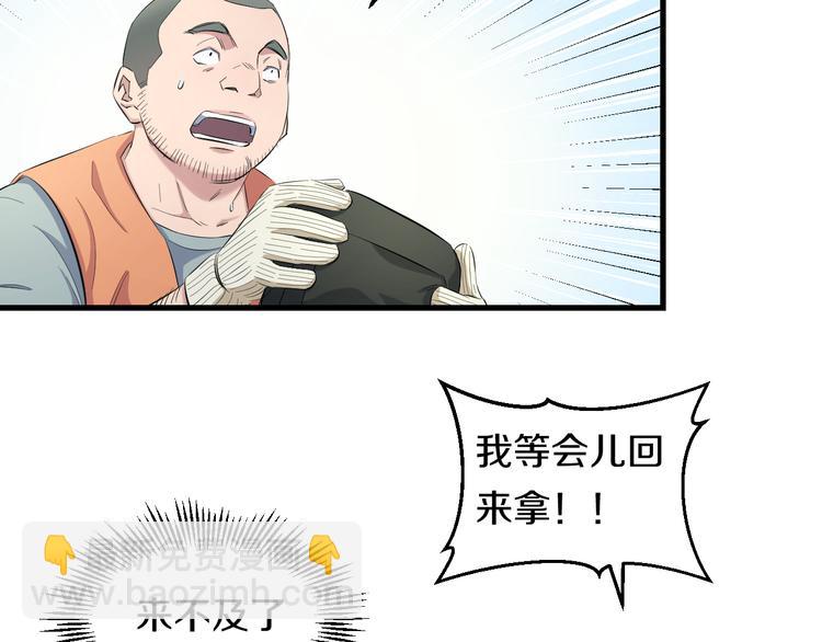 第56话 追逐(1/3)-第58话