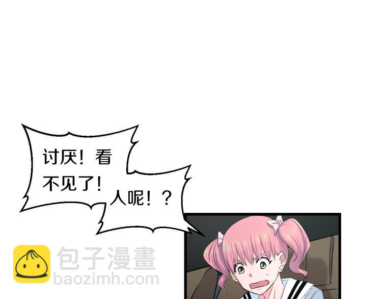 第56话 追逐(1/3)-第58话