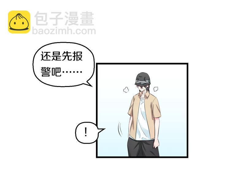 第56话 追逐(1/3)-第58话