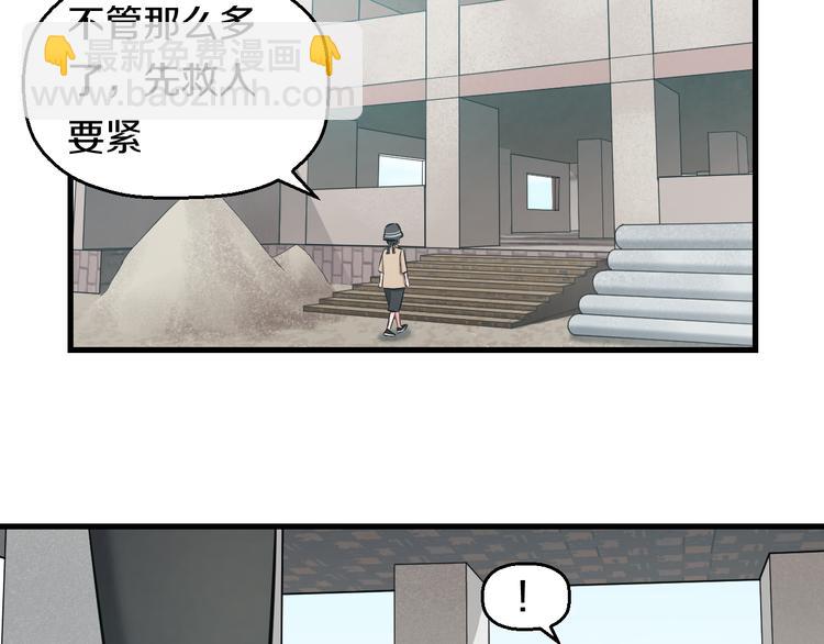 第56话 追逐(1/3)-第58话