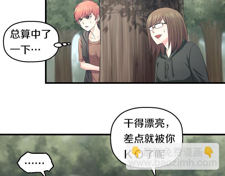 第58话 大师兄的实力(1/2)-第60话