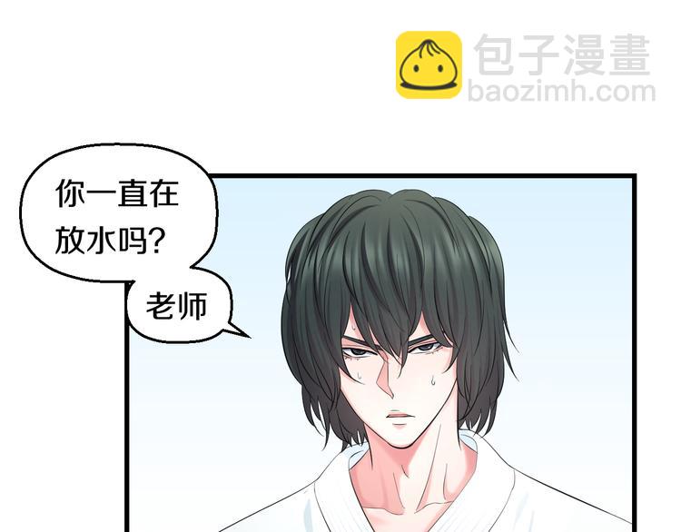 第58话 大师兄的实力(1/2)-第60话