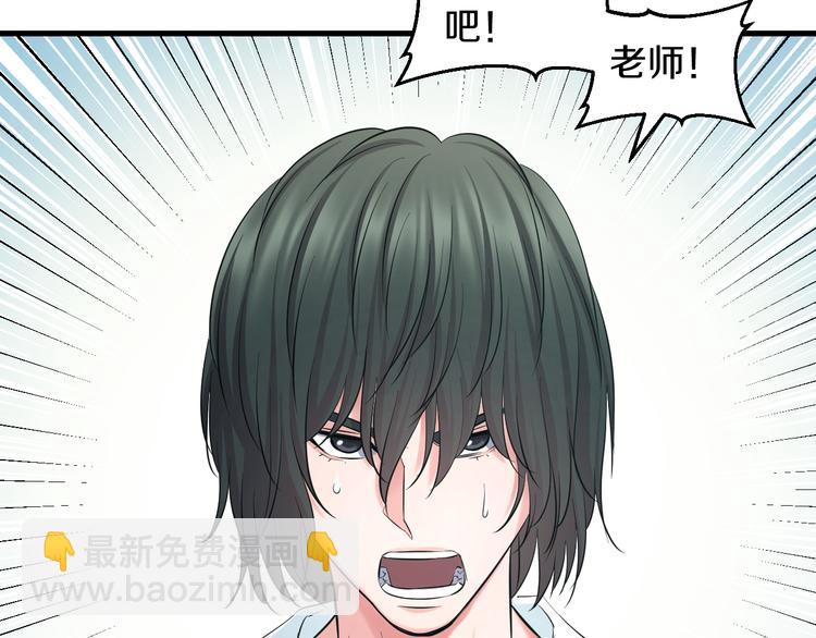 第58话 大师兄的实力(1/2)-第60话