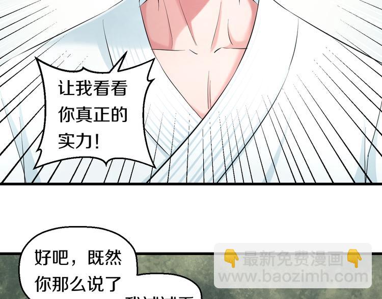 知nan而上 - 第58话 大师兄的实力(1/2) - 5