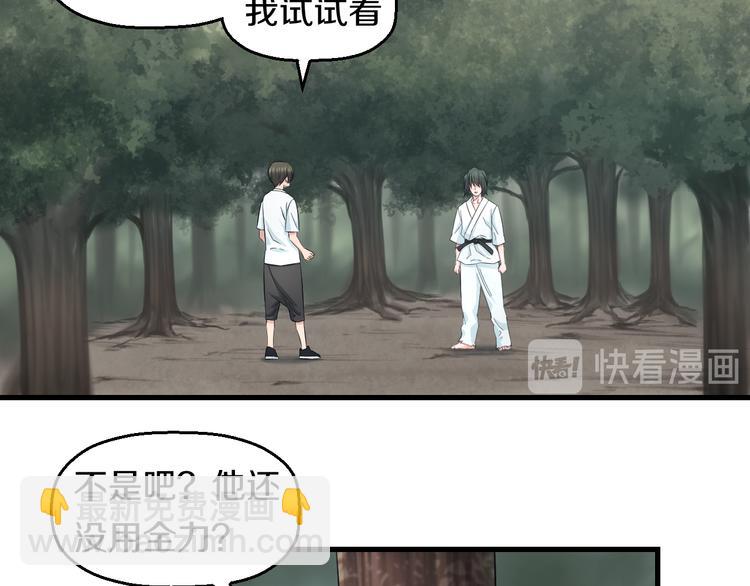 第58话 大师兄的实力(1/2)-第60话