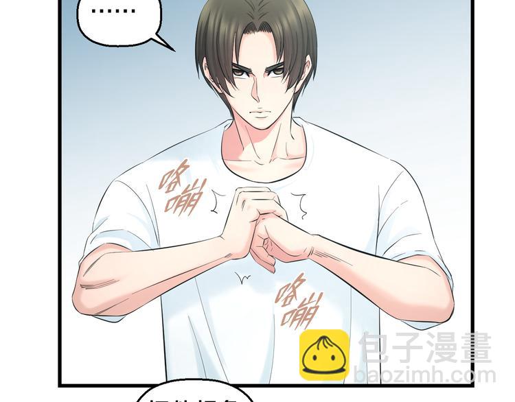 第58话 大师兄的实力(1/2)-第60话