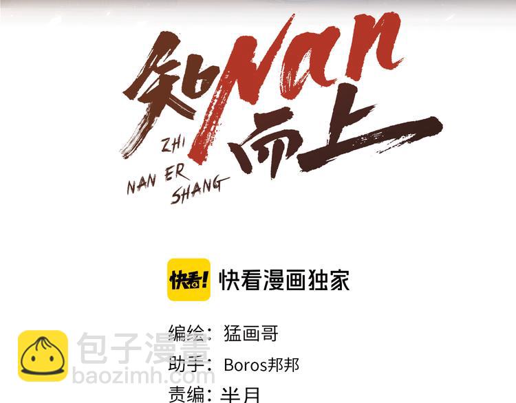 第58话 大师兄的实力(1/2)-第60话