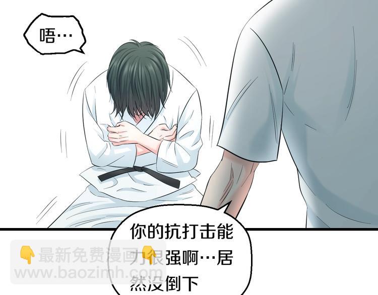 第58话 大师兄的实力(1/2)-第60话