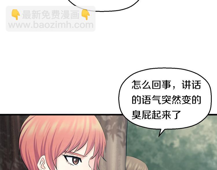 第58话 大师兄的实力(1/2)-第60话