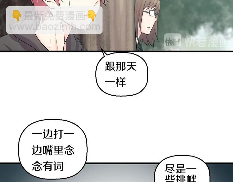 第58话 大师兄的实力(1/2)-第60话