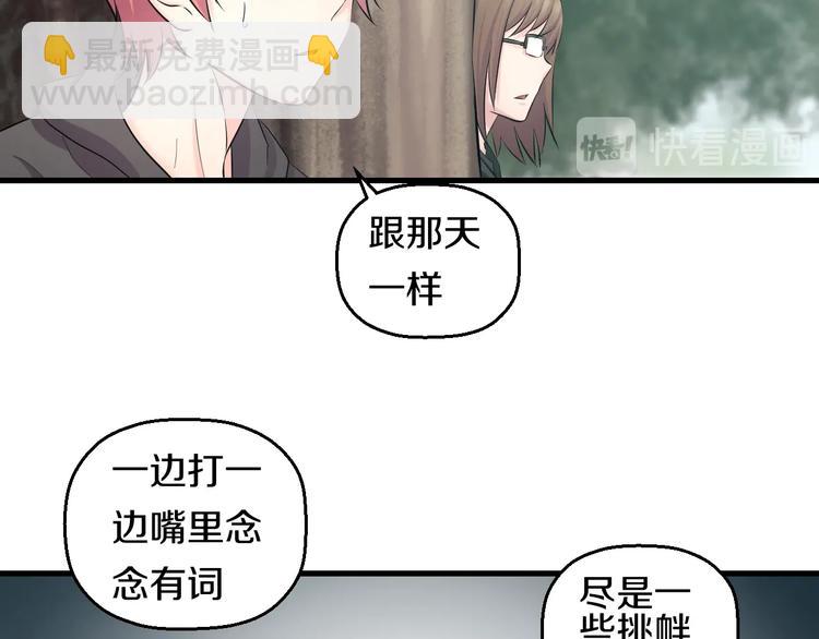 知nan而上 - 第58话 大师兄的实力(1/2) - 6