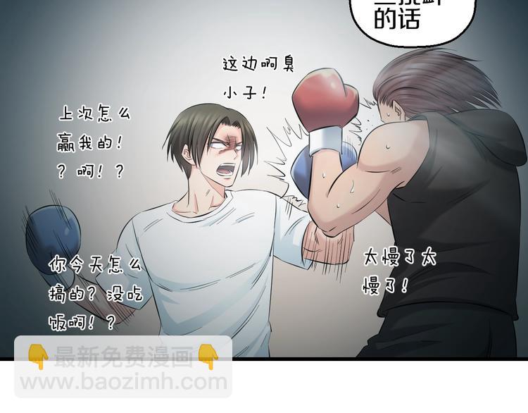 第58话 大师兄的实力(1/2)-第60话