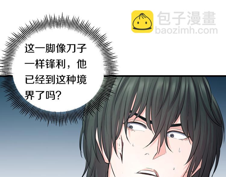 第58话 大师兄的实力(1/2)-第60话