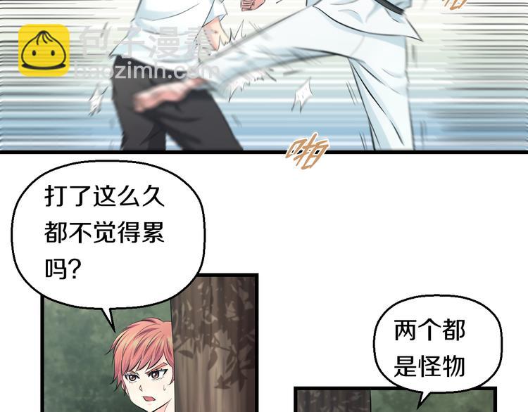 第58话 大师兄的实力(1/2)-第60话