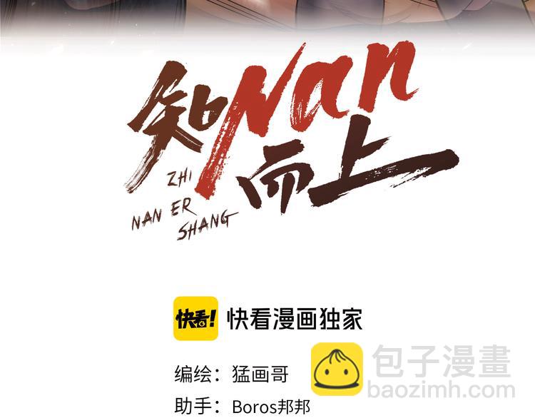 第60话 新的希望？(1/3)-第62话