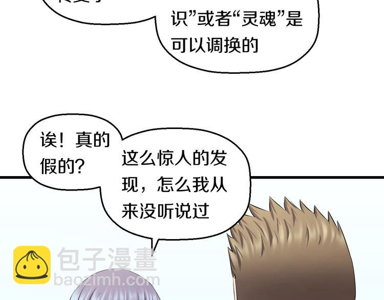 第60话 新的希望？(1/3)-第62话