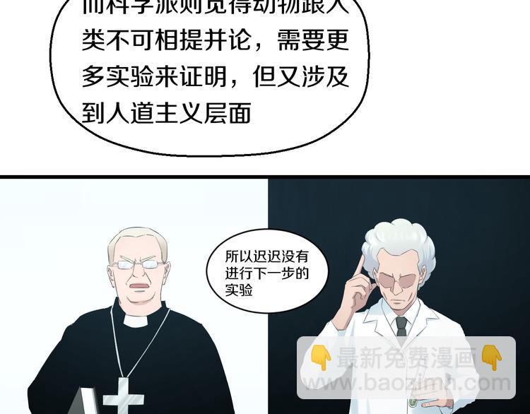 第60话 新的希望？(1/3)-第62话