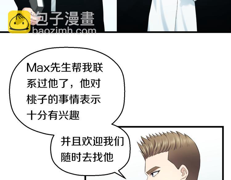 第60话 新的希望？(1/3)-第62话