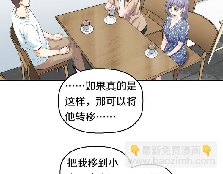 第60话 新的希望？(1/3)-第62话