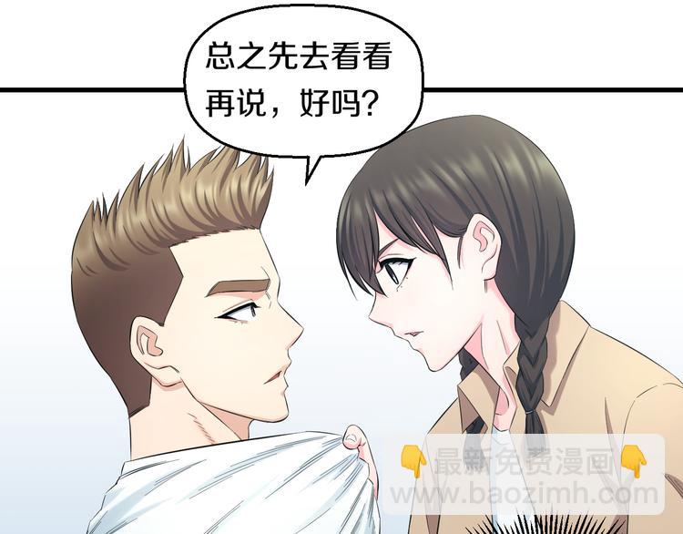 第60话 新的希望？(1/3)-第62话