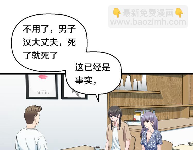 第60话 新的希望？(1/3)-第62话