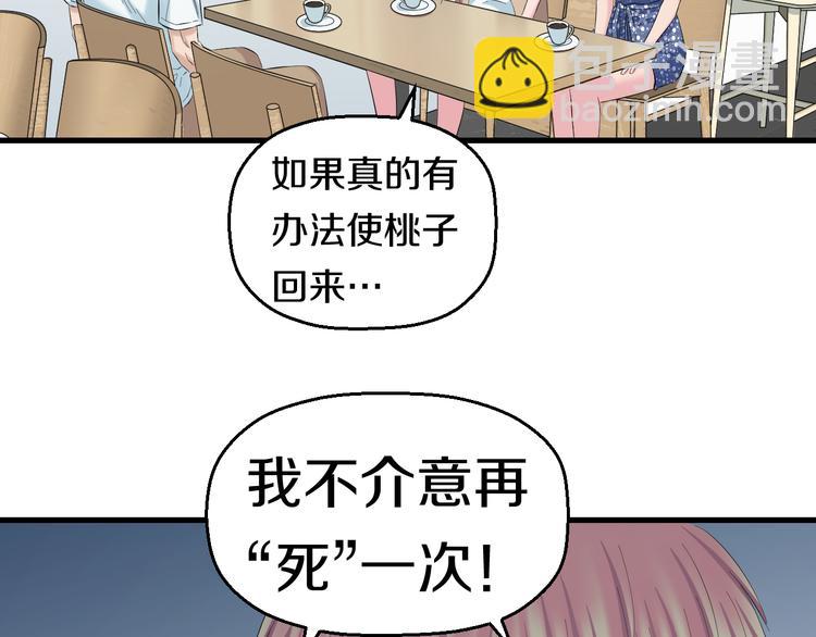 第60话 新的希望？(1/3)-第62话