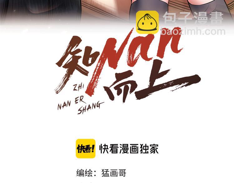 第62话 不留遗憾(1/3)-第64话