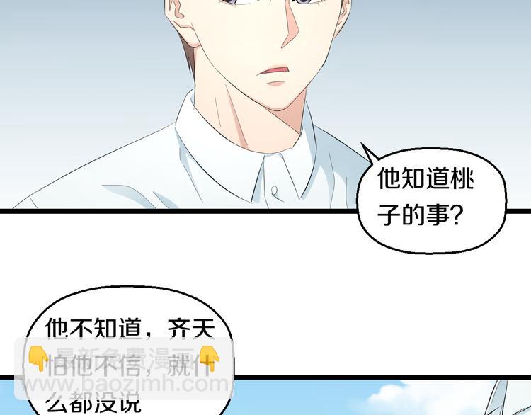 第62话 不留遗憾(1/3)-第64话