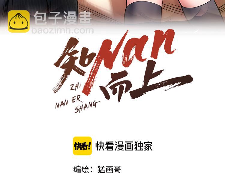 第64话 确认过眼神(1/2)-第66话