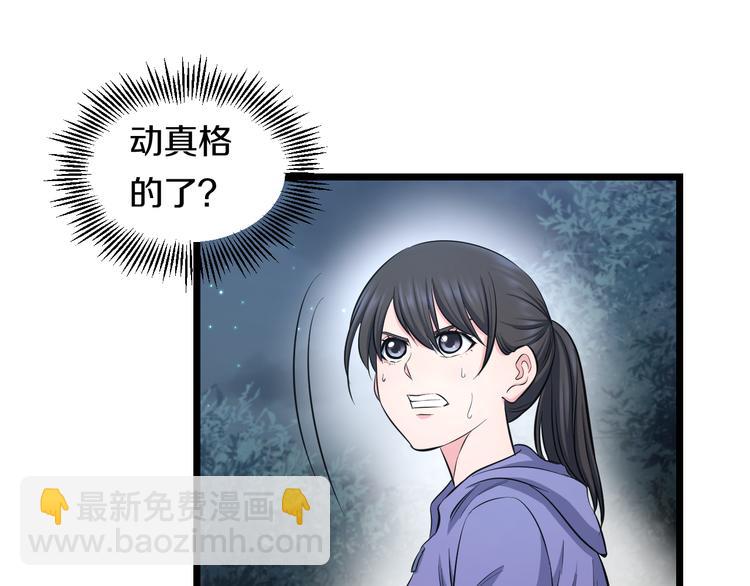 第64话 确认过眼神(1/2)-第66话