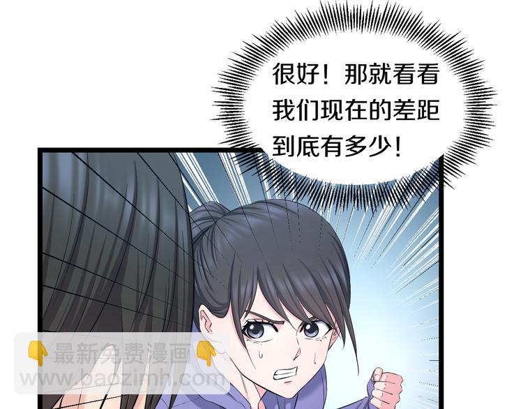 第64话 确认过眼神(1/2)-第66话