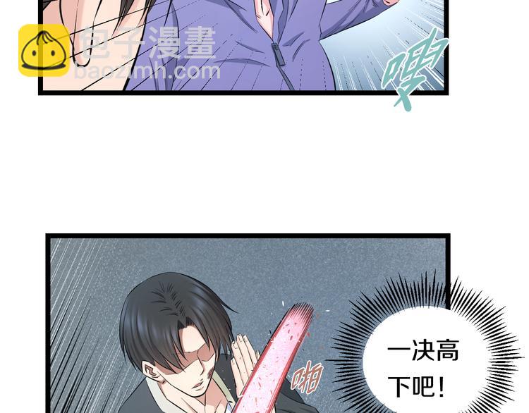 第64话 确认过眼神(1/2)-第66话