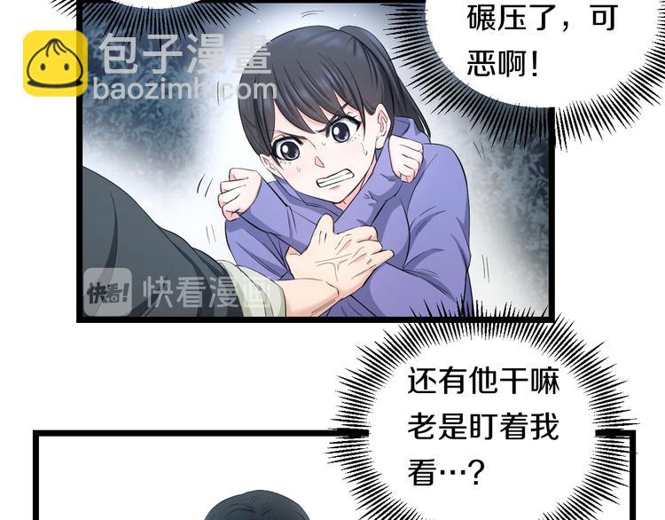 第64话 确认过眼神(1/2)-第66话