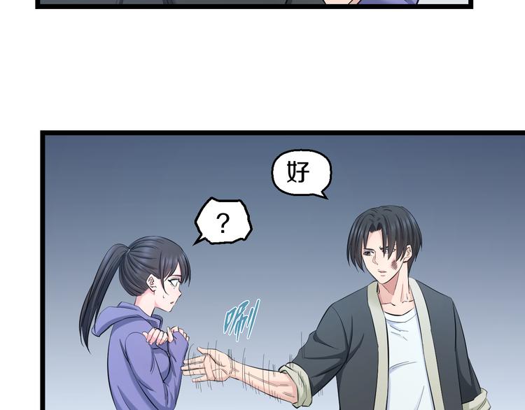 第64话 确认过眼神(1/2)-第66话