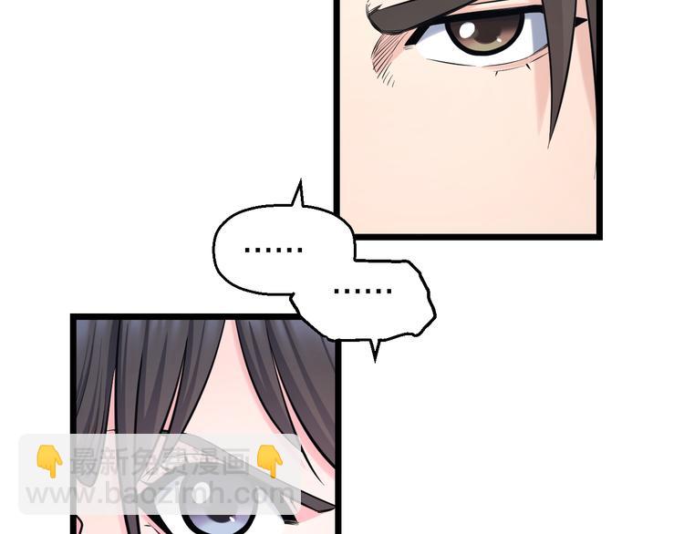 第64话 确认过眼神(1/2)-第66话