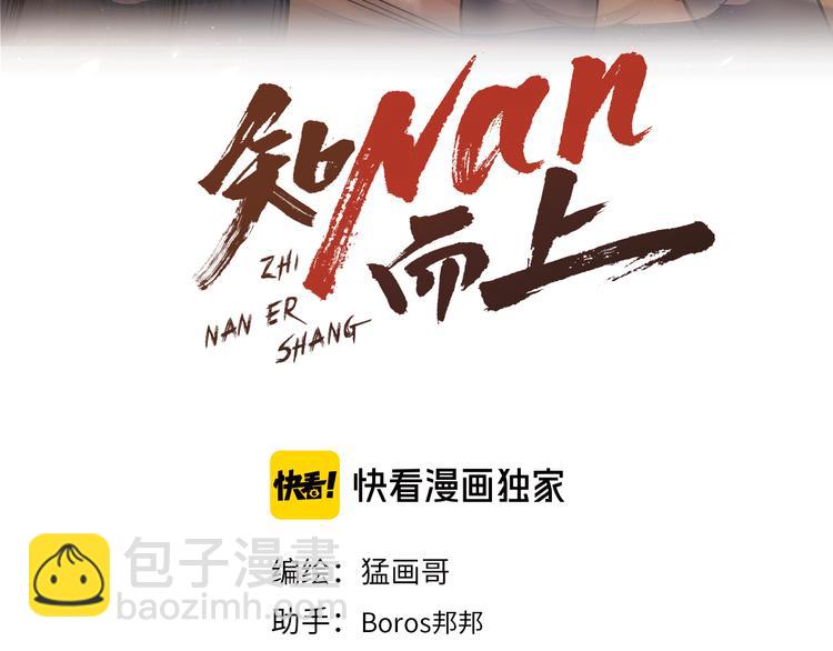 第66话 告别(1/2)-第68话