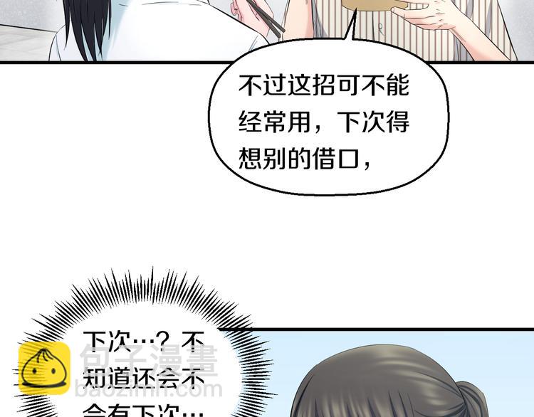 第66话 告别(1/2)-第68话