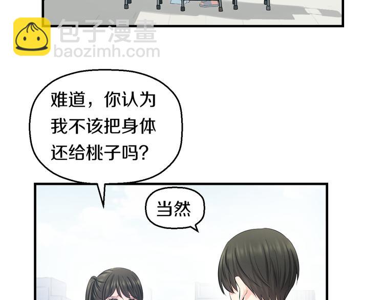 第66话 告别(1/2)-第68话