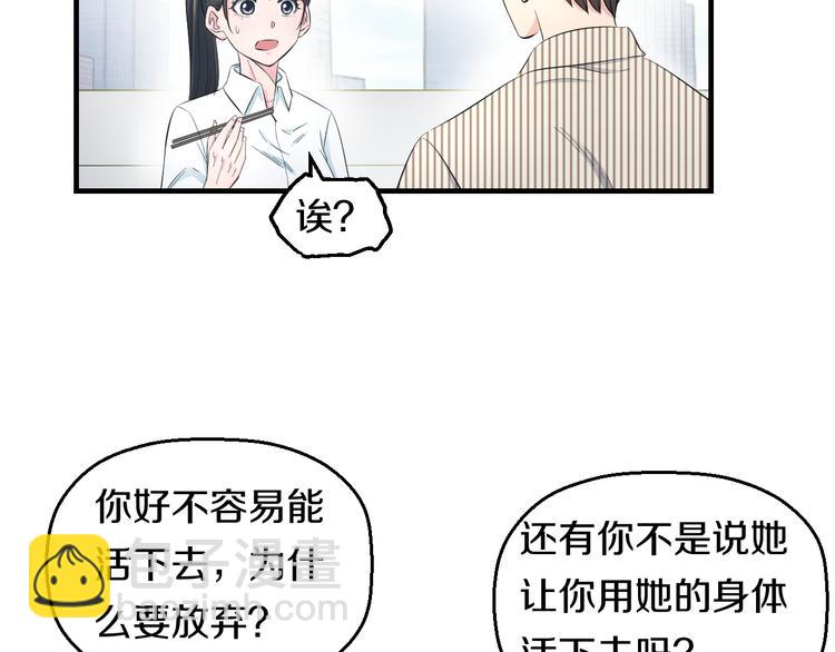 第66话 告别(1/2)-第68话