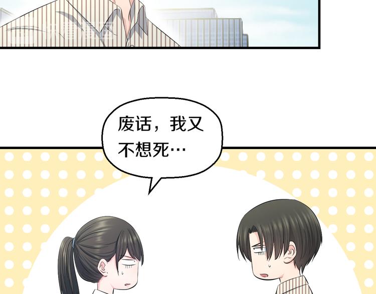 第66话 告别(1/2)-第68话