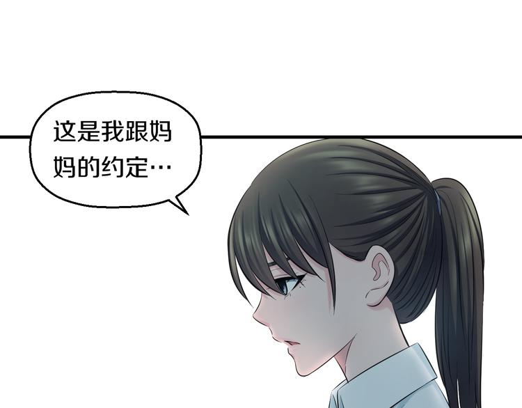 第66话 告别(1/2)-第68话