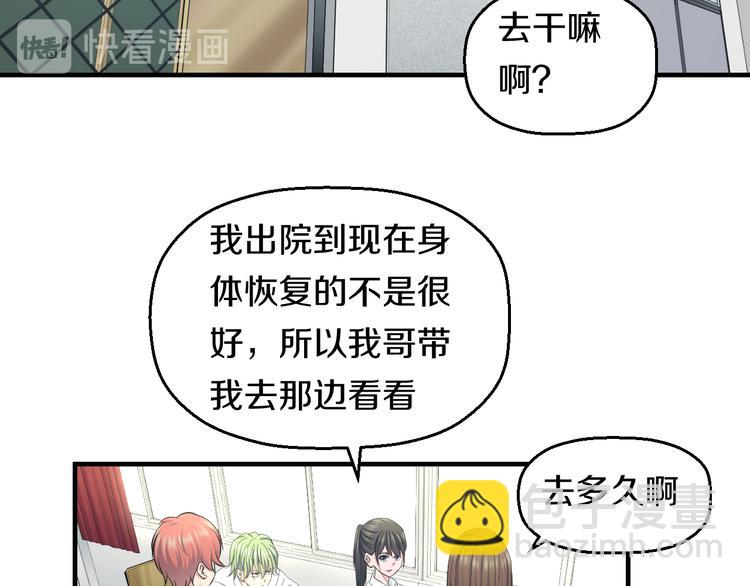 第66话 告别(1/2)-第68话